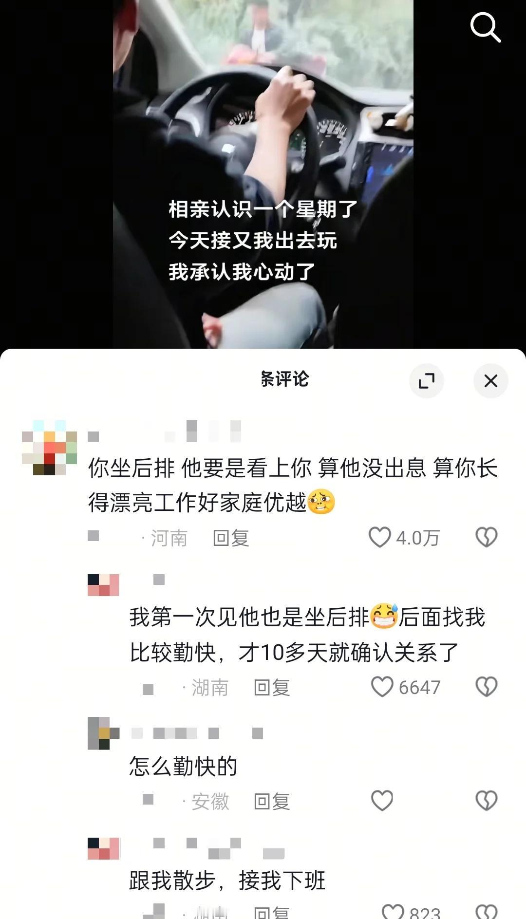 大家跟相亲对象相处多久在一起的搞笑相亲记与异性的分寸感相亲故事分享当代