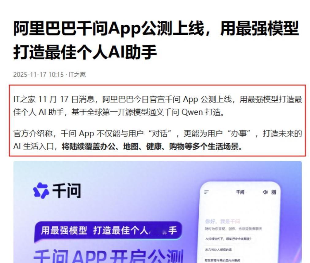 11月刚过半，一则来自中国杭州的消息，怕是要直接让遥远的硅谷坐不住了！刚刚看