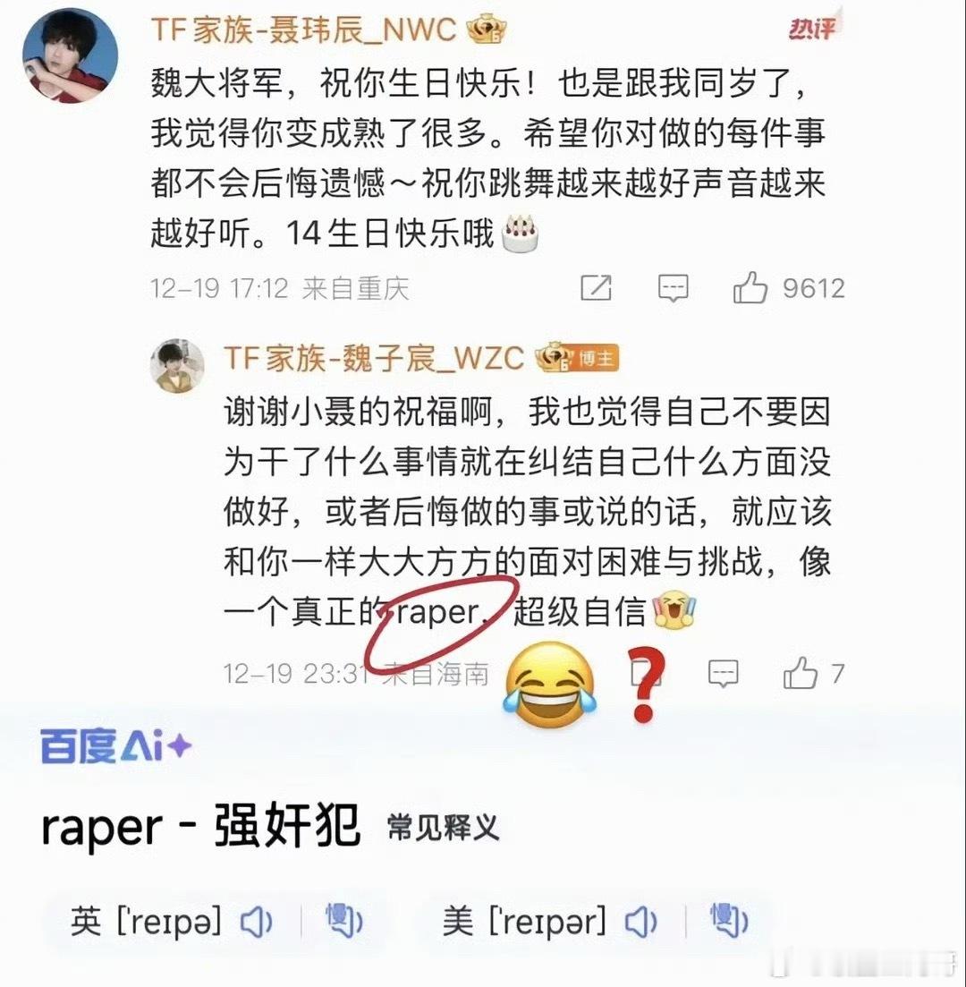 像一个真正的raper