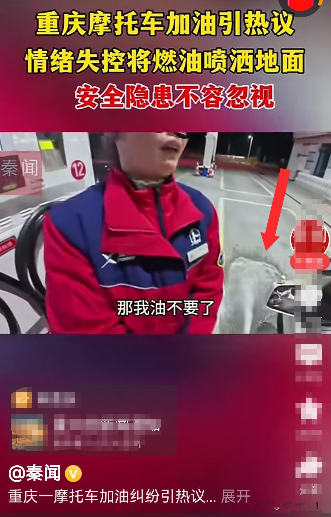 重庆｜找到驾驶摩托车男子了吗？1月20日，重庆一男子驾驶摩托车在高速服务区加油站