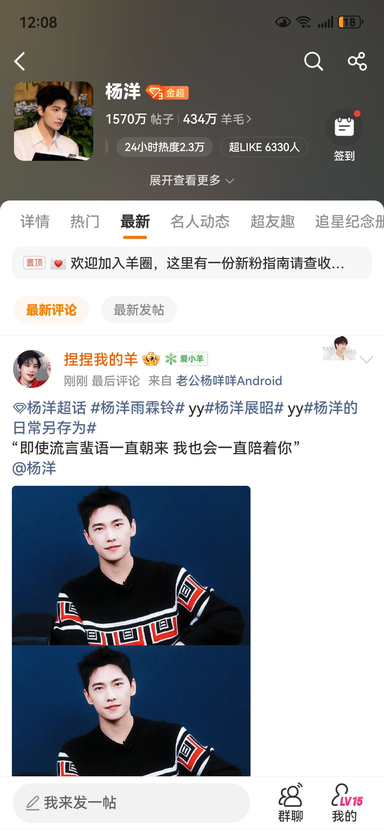 杨洋睡觉