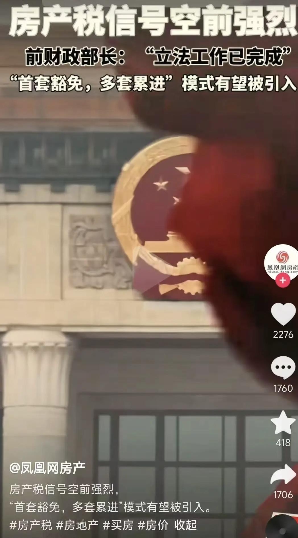 原财政部长楼继伟曾在公开场合指出，当前并非开征房产税的合适时机，为什么？其实征税