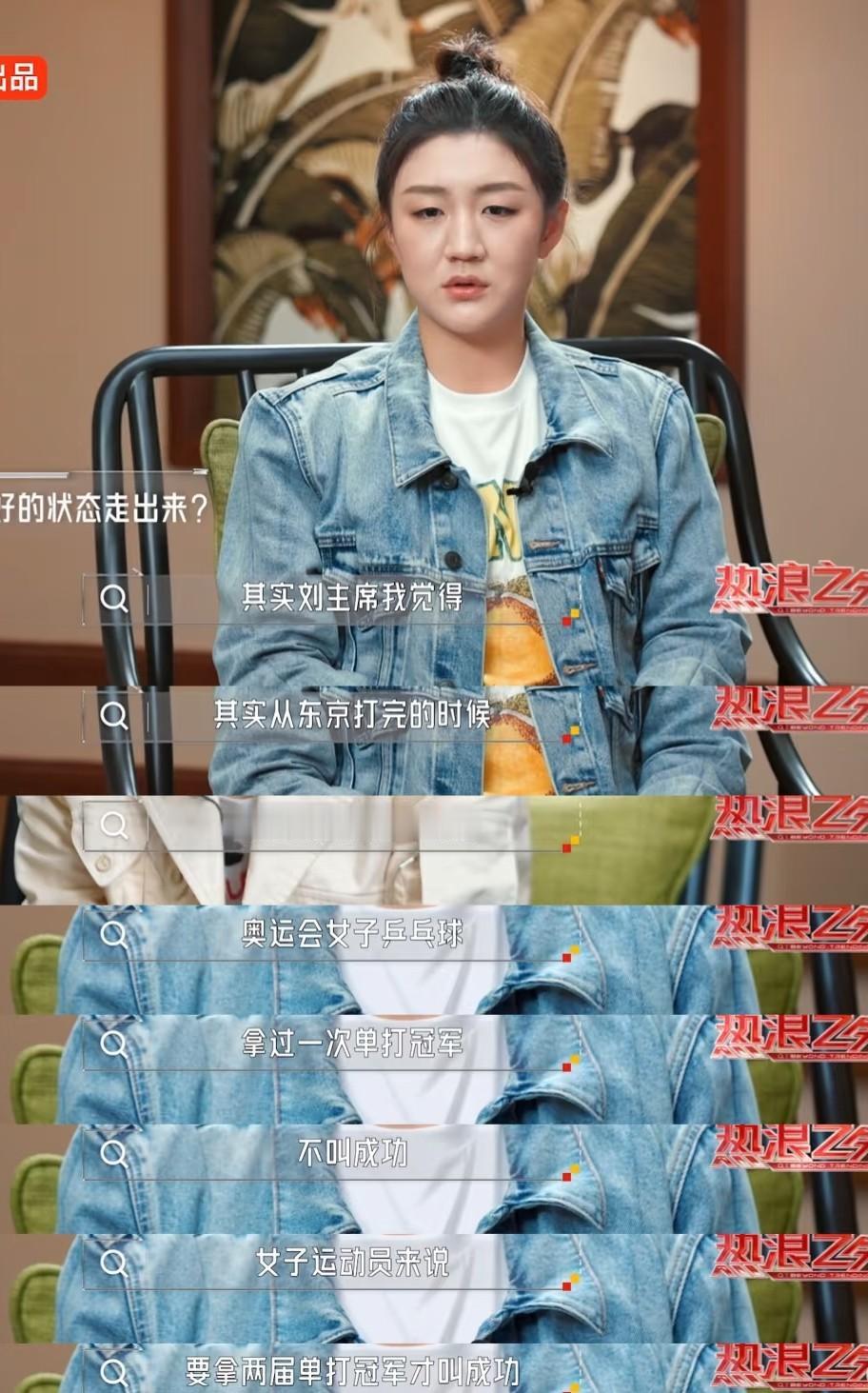 难怪刘国梁能当领导陈梦拿第一个单打奥运会冠军以后陷入了职业生涯的低谷，这