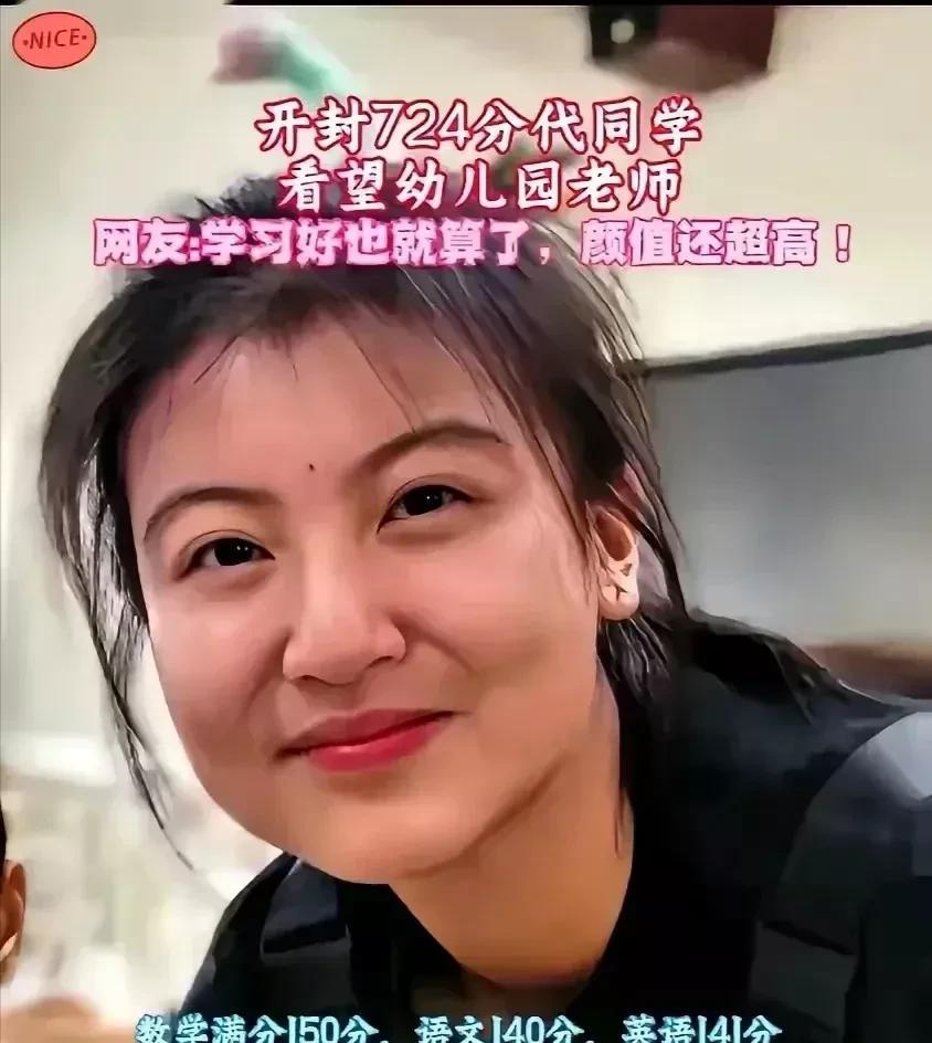 河南开封的这个女孩子，今年不红都不行啦！这个女孩子叫代易瓒，是开封市今年的高考