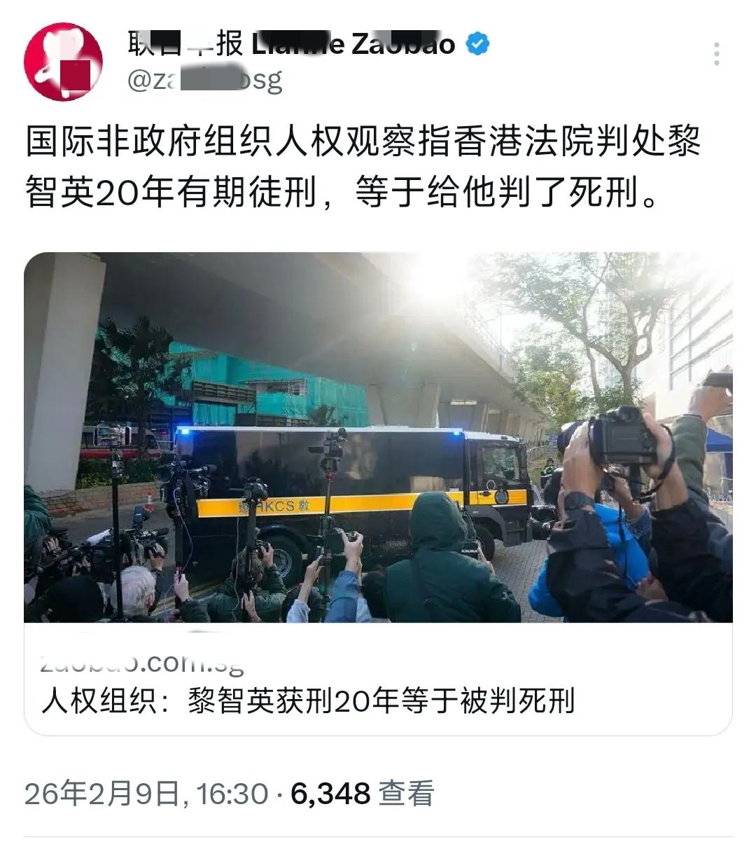 这个外媒虽然一直阴阳怪气，但是有一点它说得对，“20年，等于给他判了死刑。”以