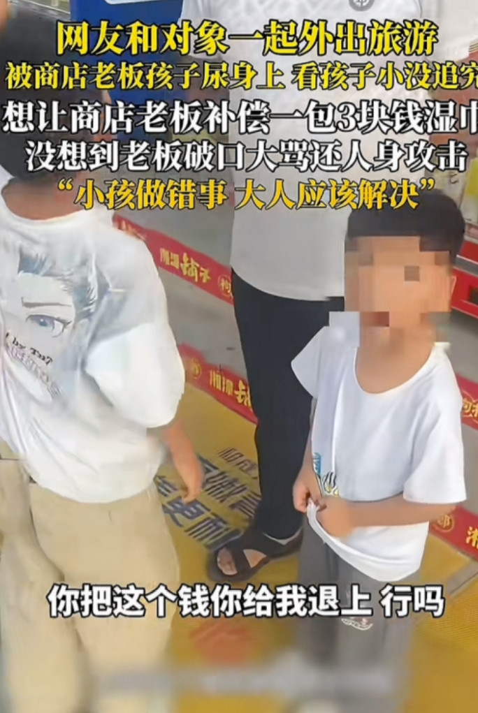 惯子如杀子！甘肃天水，便利店老板小孩尿在一对情侣身上，男的去买湿巾时便提了一嘴，