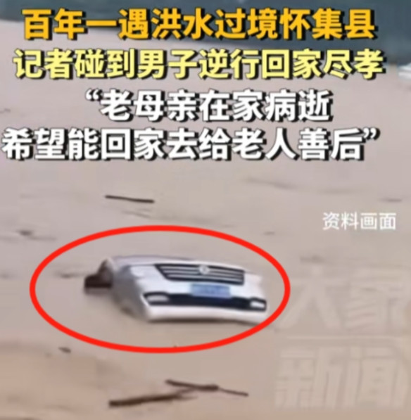 “洪水逆行尽孝！”根据大象新闻6月21日的报道，广州怀集遭遇百年一遇的洪水，独居