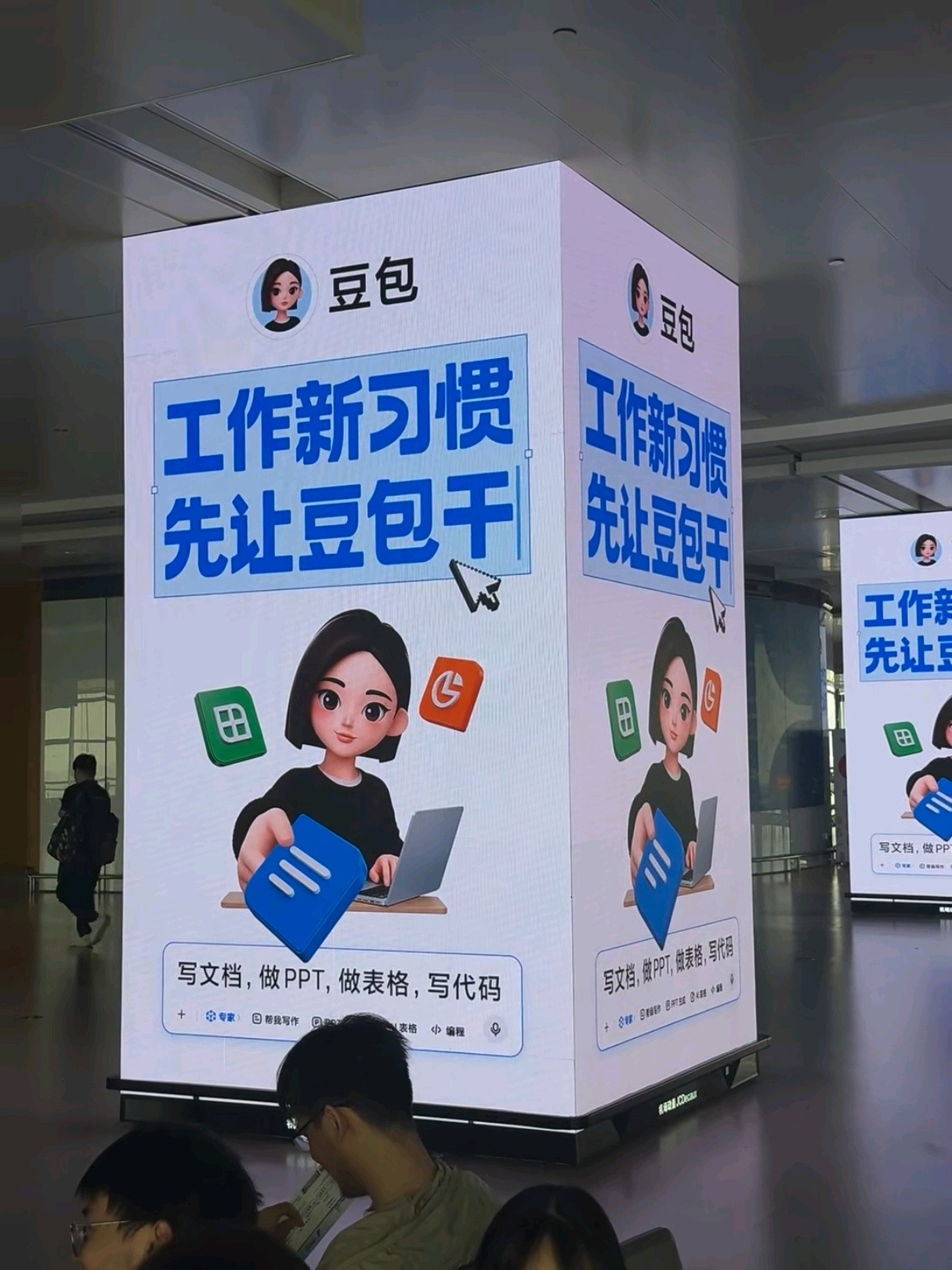 豆包首次付费后月活减少610万，真挺正常，只能说，豆包没那么好用。竞品太多了，光
