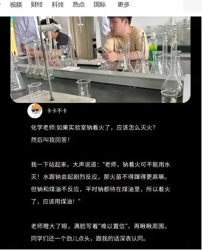 一句话惊艳了所有化学老师。