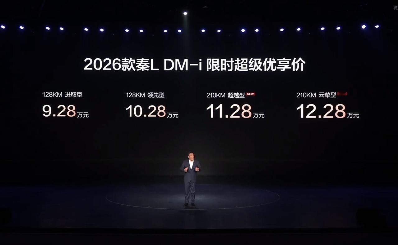 比亚迪又整大活儿了，加推秦PLUSDM-i和秦LDM-i长续航版本，CLTC