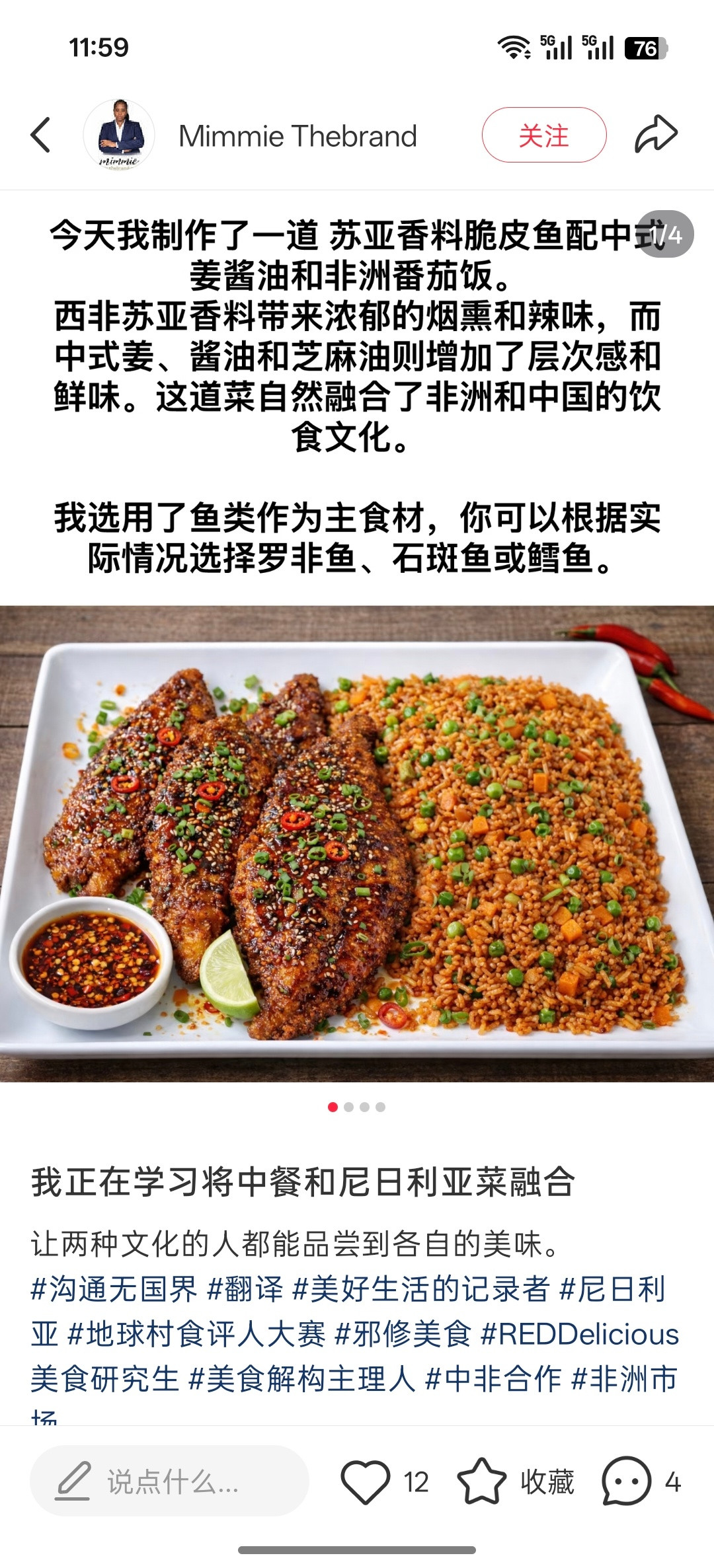 咱们就说吧，黑人是真的会做饭