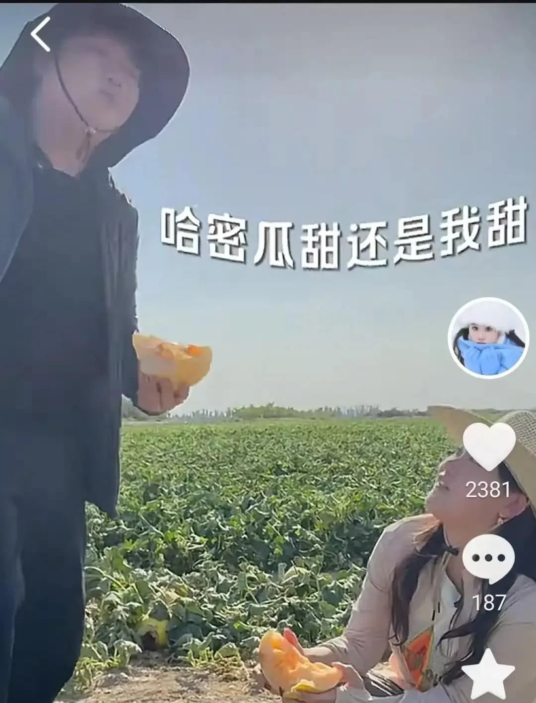 张家齐虽然说自己跟全进华是异父异母的兄妹，可是在新疆卖哈密瓜，问全进华哈密瓜甜还