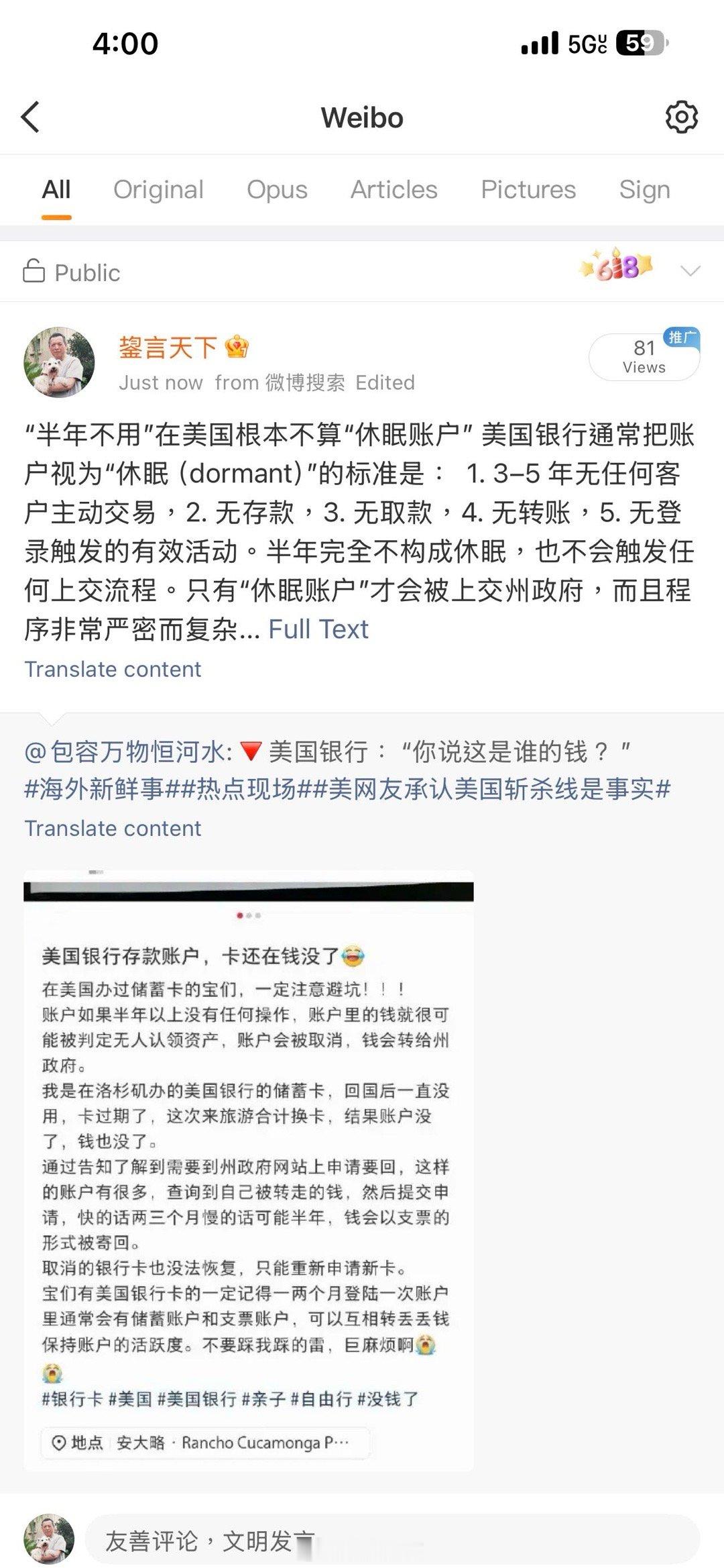 网上此帖信息不实。我的评论估计会被删除，故截图证明。
