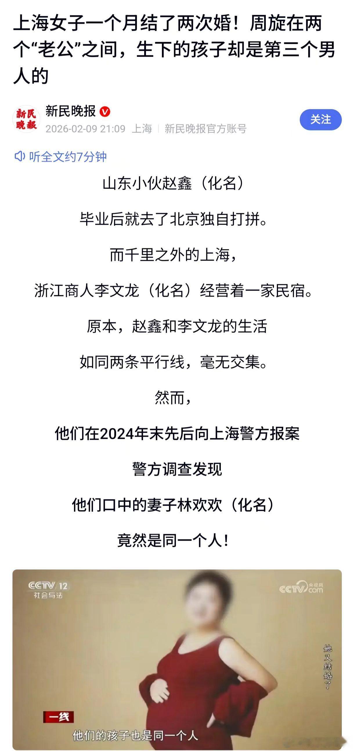 女人想不劳而获而且不走正道是一个悲催的事情，二个老公一窝孩，二家供养你一个人？走