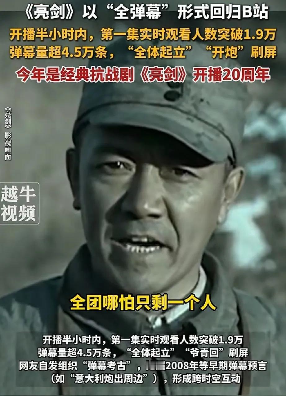 央视是时候播《亮剑》了！让我们重温一下《亮剑》的经典镜头。让00后的孩子们知