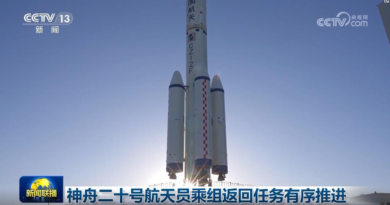 神20乘组返回任务有序推进 据中国载人航天工程办公室11日消息，神舟二十号载人飞