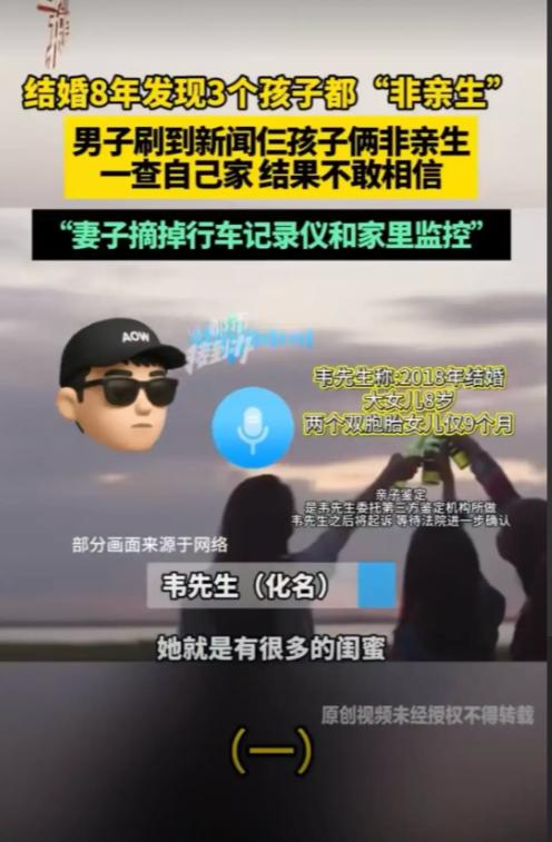 “娶妻不贤，被绿8年！”陕西，一男子和女友生了大女儿，奉女成婚后，又生了双胞胎女