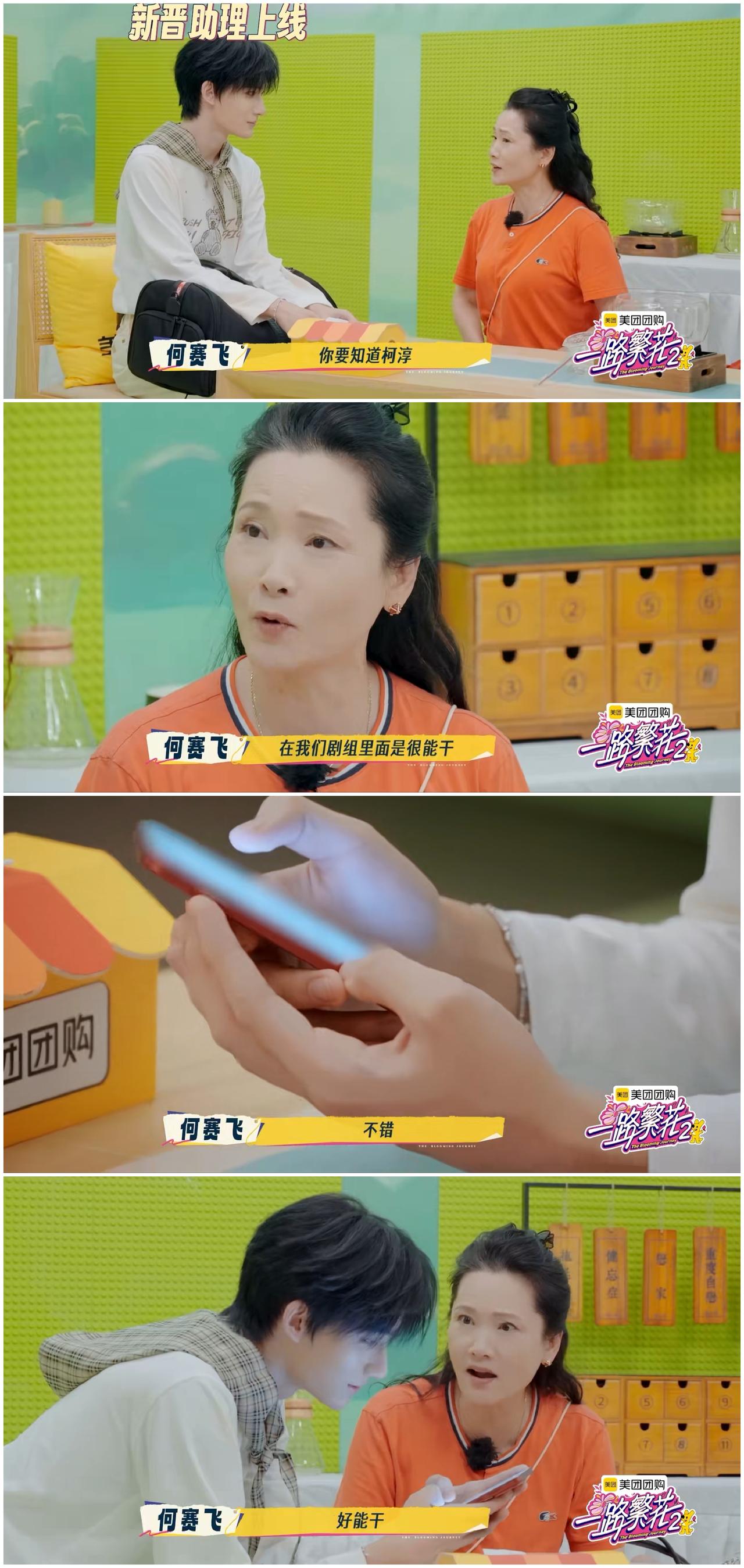 哎呀，何赛飞这次看走眼了，一上来就给“下马威”，但是真正面对19岁余宇涵却