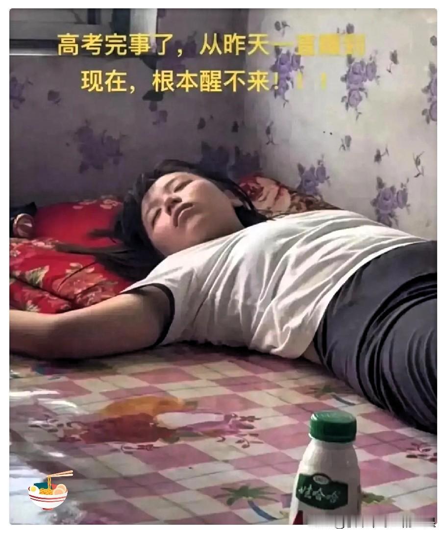 高考结束，天津一名女孩回到家，扎扎实实睡了一天一夜。本以为她是累坏了，可谁也没想
