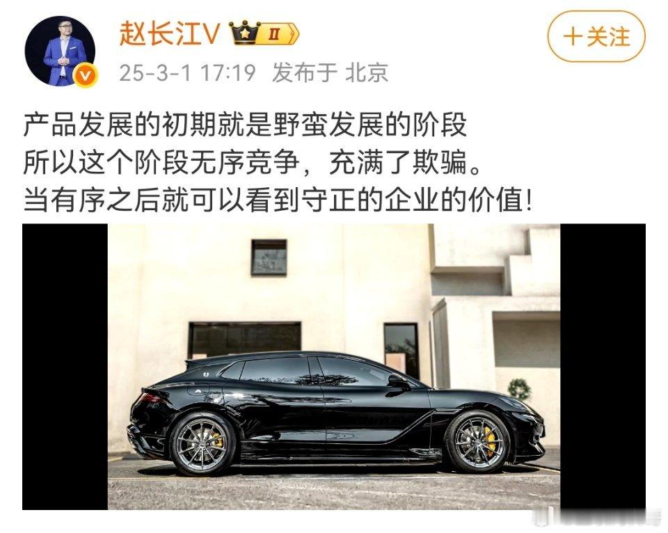 比亚迪腾势老总赵长江真敢说，他直言产品发展初期野蛮生长，充满欺骗！这是明人不说暗