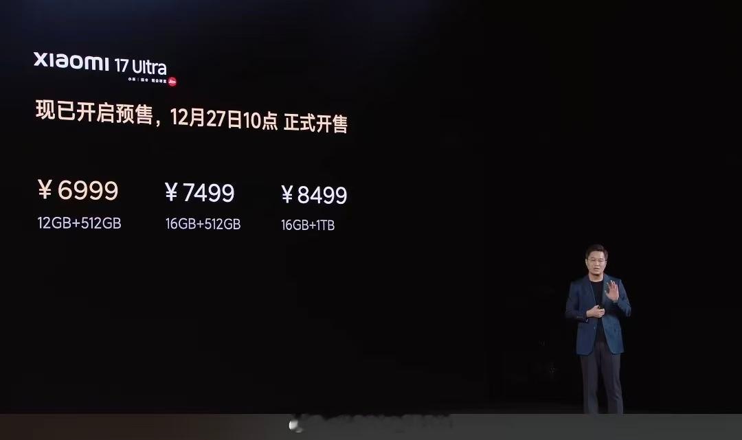 啊？小米17Ultra这…6999怎么还比去年的内存少了呢12+512…12G