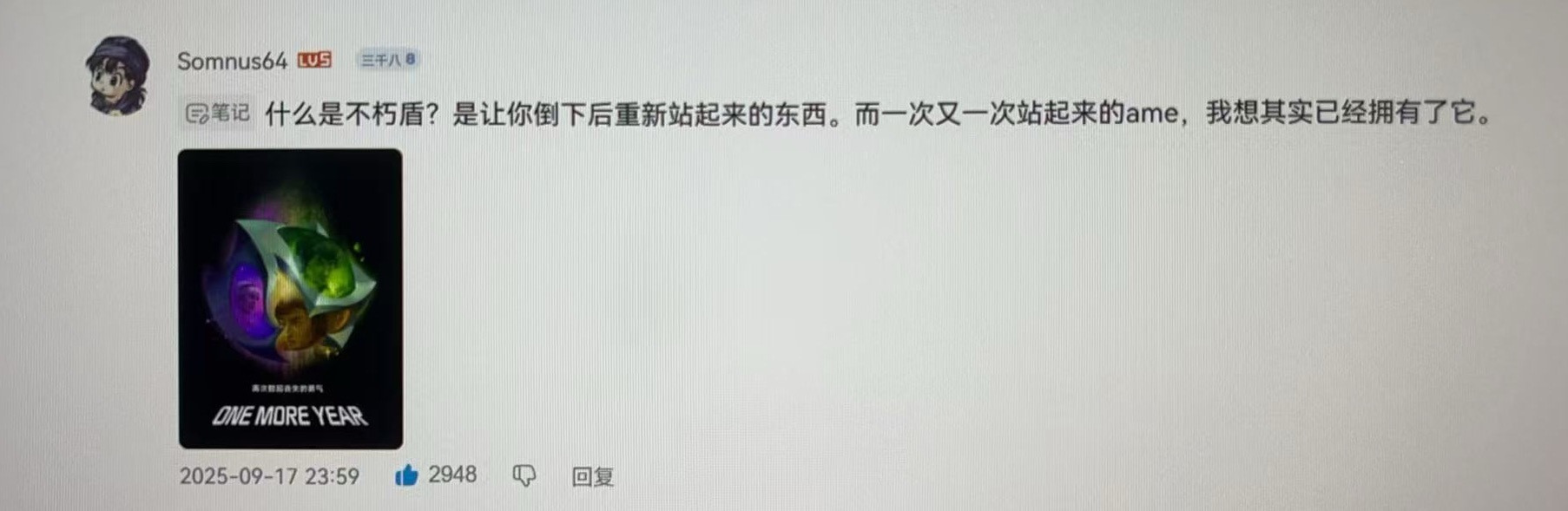 虽然不朽盾上至今没有ame的名字，但也许ame这个名字早已融入进了不朽盾！dot