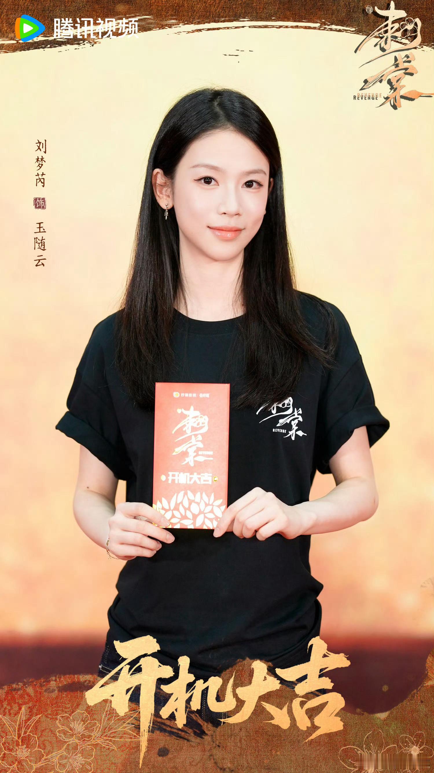 刺棠阵容官宣电视剧《刺棠》阵容官宣🈶领衔主演（按姓氏笔画排序）：卢昱晓饰苏落