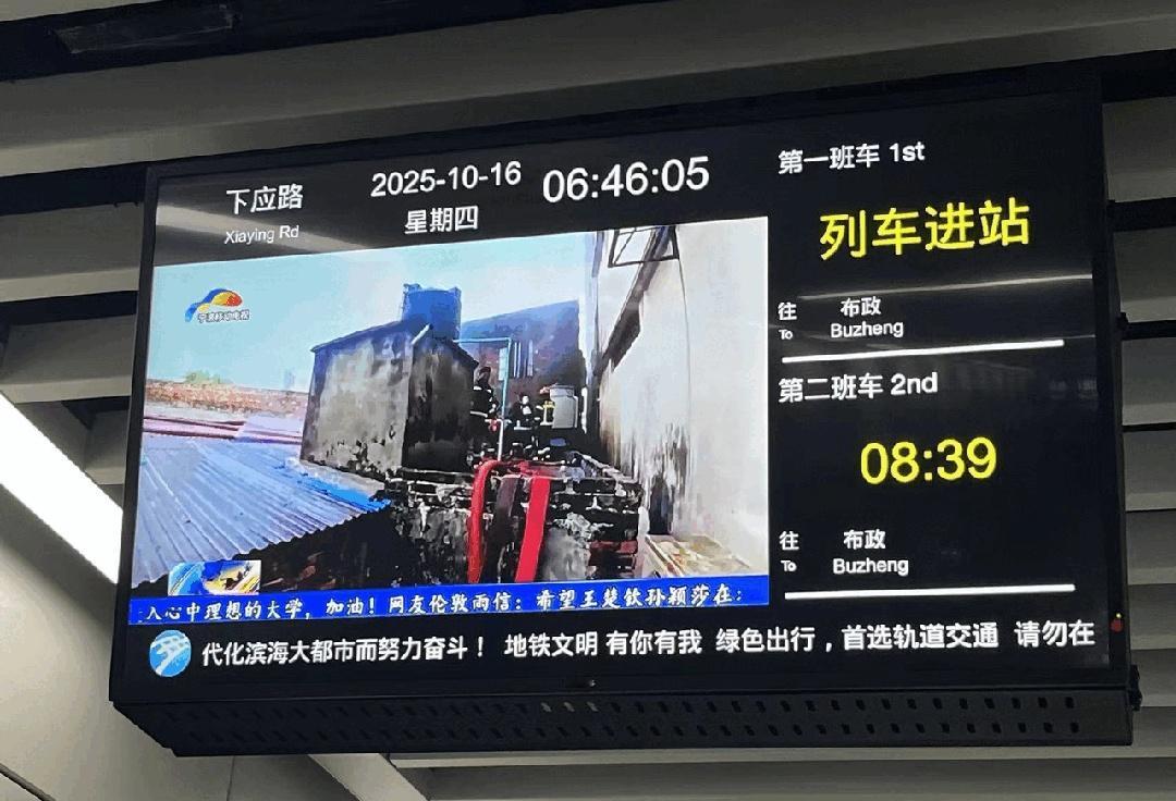 “今天一进站，眼睛都亮了！”“这个改得真不错！”“完美，远远地就能看清了！”近日