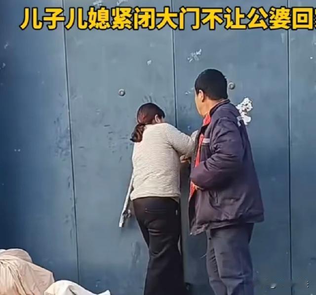 “这是谁的家？”一对夫妻俩，在外打工一年，大包小包的回家过年，没想到儿子、儿媳故