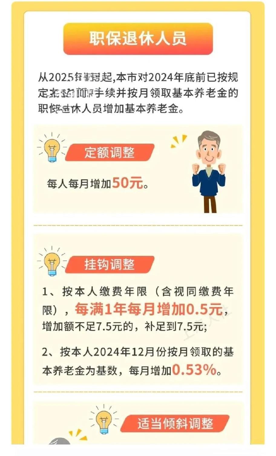 为什么大家都想到大城市上海办理退休养老呢？下面就是人人想到办理上海退休的原因吧：