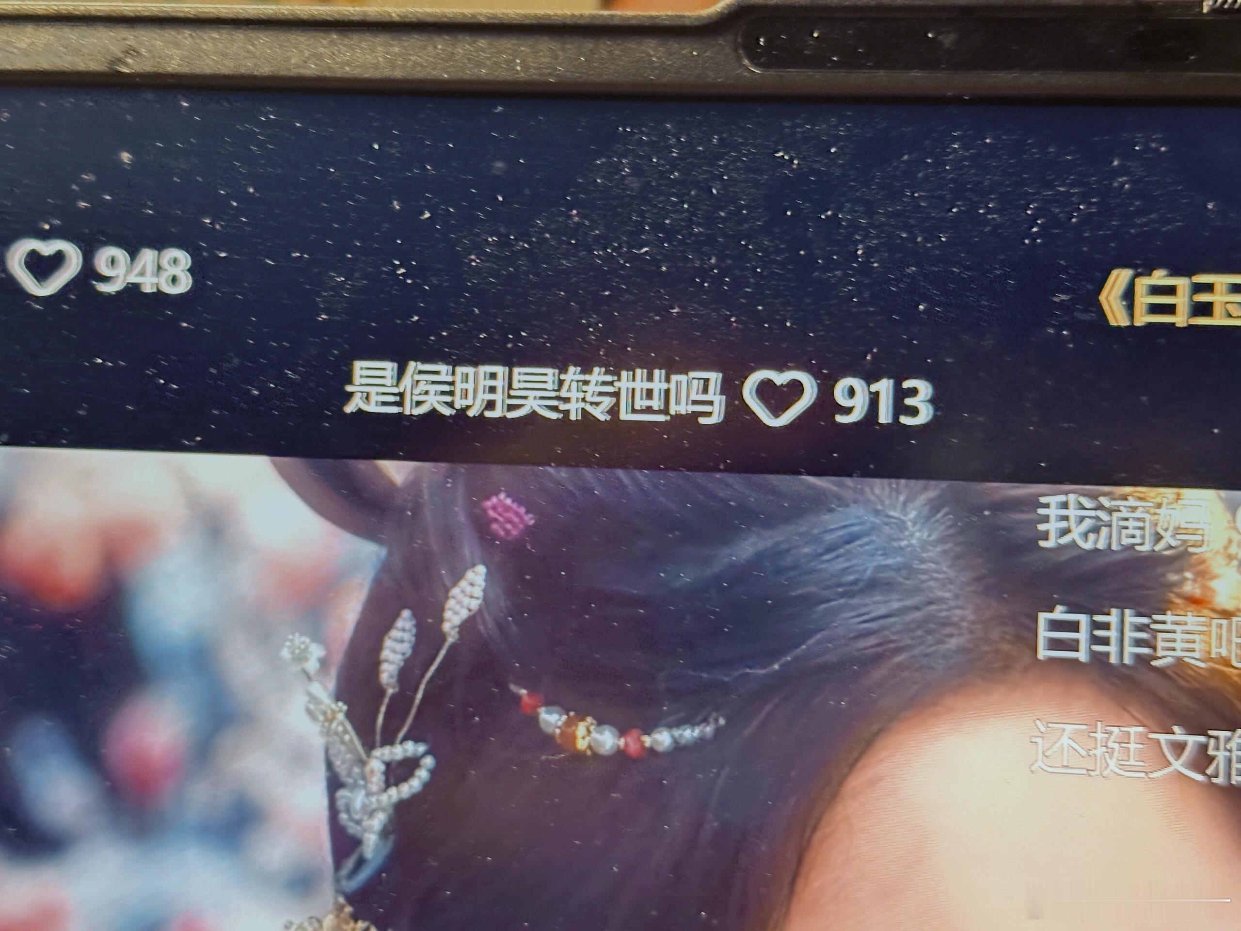 离开朝雪录的弹幕，谁还能逗我笑[捂脸哭]​​​
