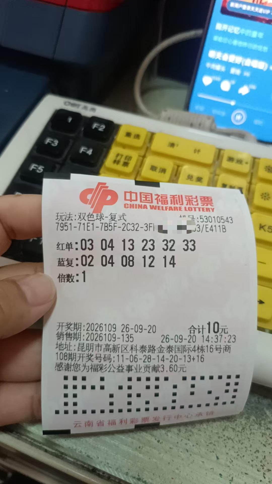 9月20日双色球实票晒出今天换一下套路了，改7+1变6+5[呲牙笑]龙头连号