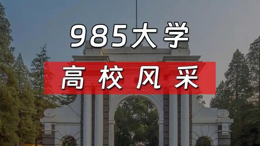 2025年部分985高校本科新生男女比例出炉1：中科大6.47：12：西北