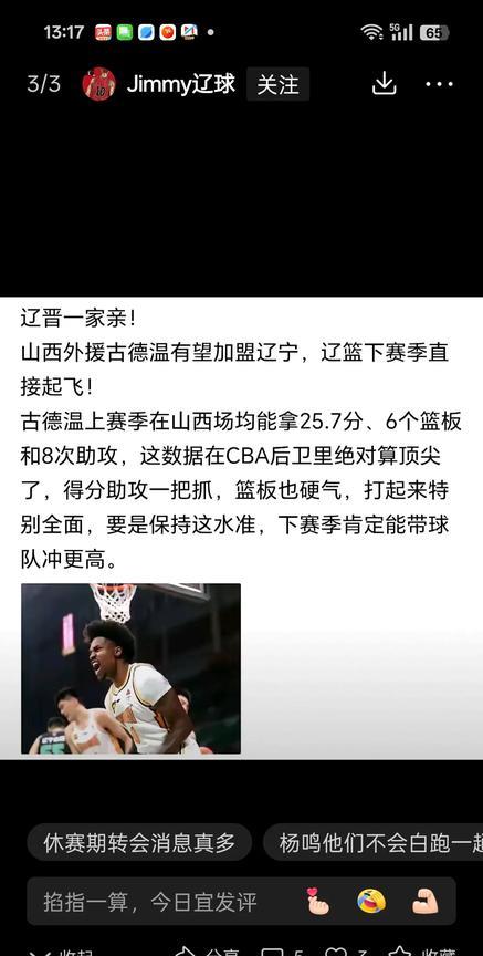 辽宁队就过来，总经理与主教练已前往NBA夏季联赛选外援。可是与辽宁队传绯闻的外