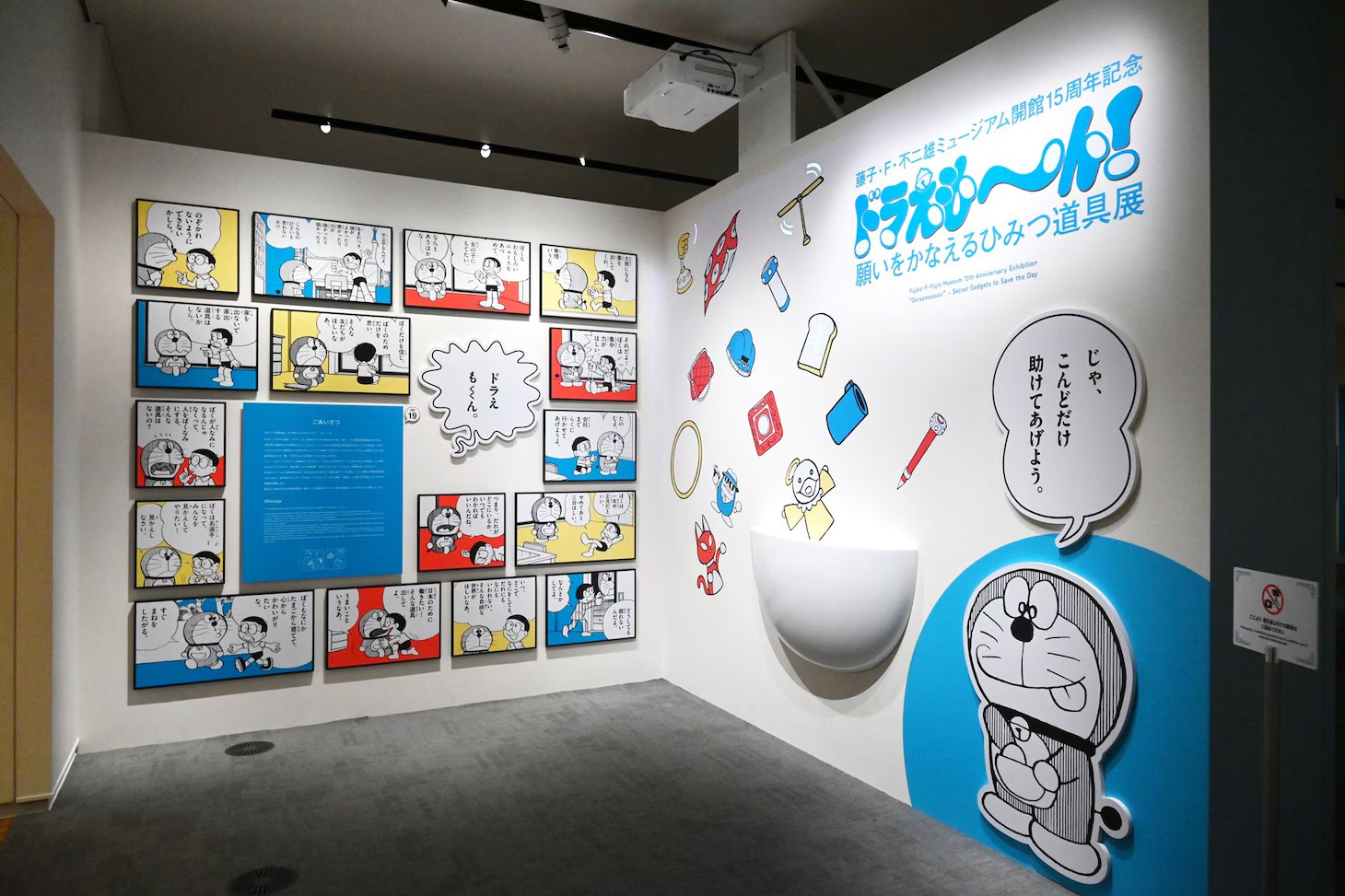 comicnatalie前两天更新了一篇名为在川崎市藤子・F・不二雄博物馆学习