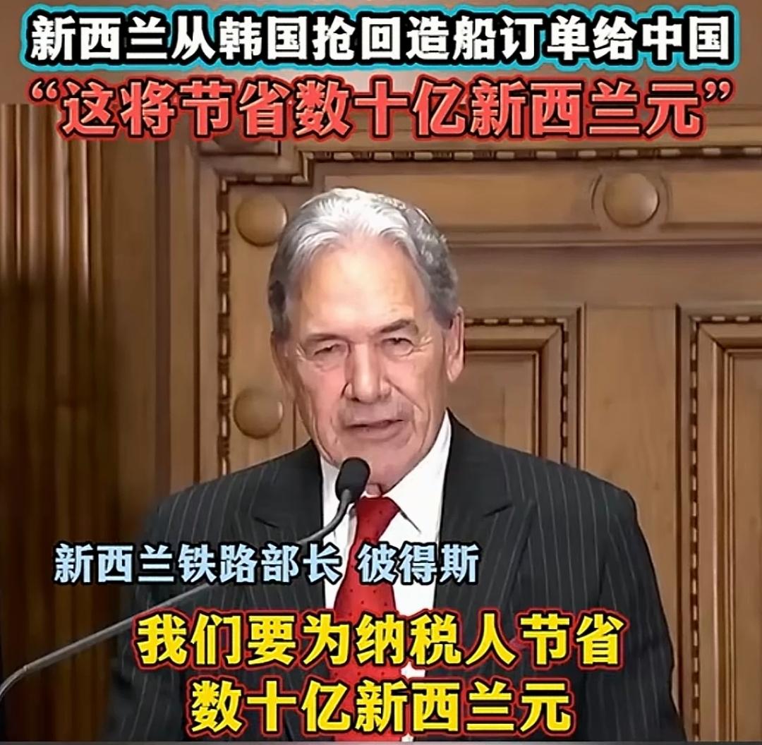韩国真是“哑巴吃黄连”，只能眼睁睁看着煮熟的鸭子飞了！新西兰政府正式官宣，两