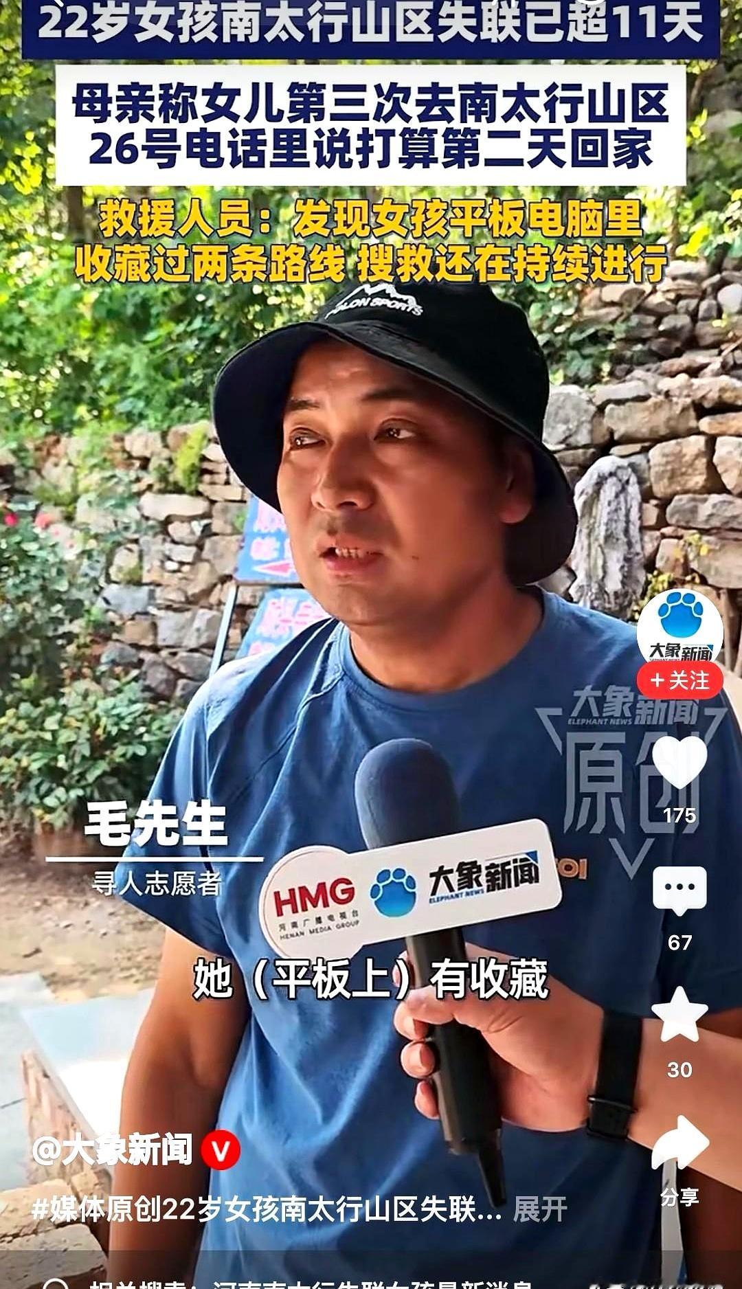 整整14天，超出了人体生存极限的336个小时，一个大活人怎么能在南太行的深山里“