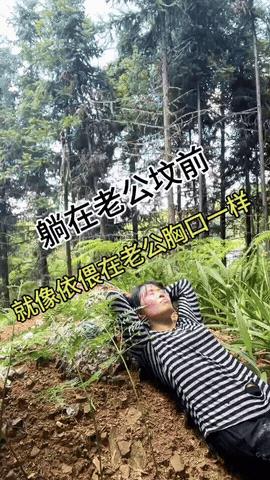 丈夫去世三年了，坟头已长满了野草。女子就这样静静的躺在丈夫的坟头，她在想什么呢？