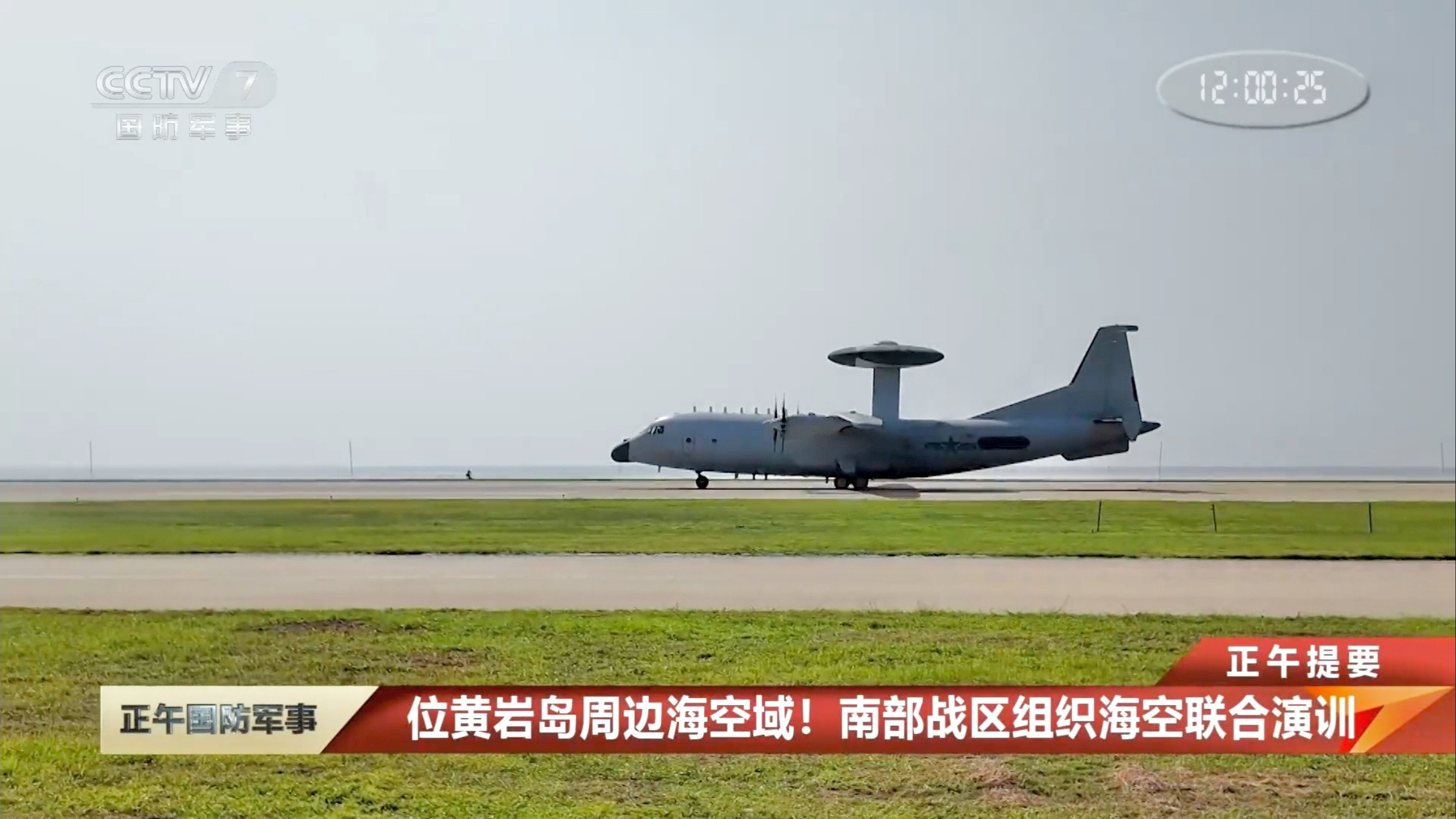 从永兴岛机场起飞​​​