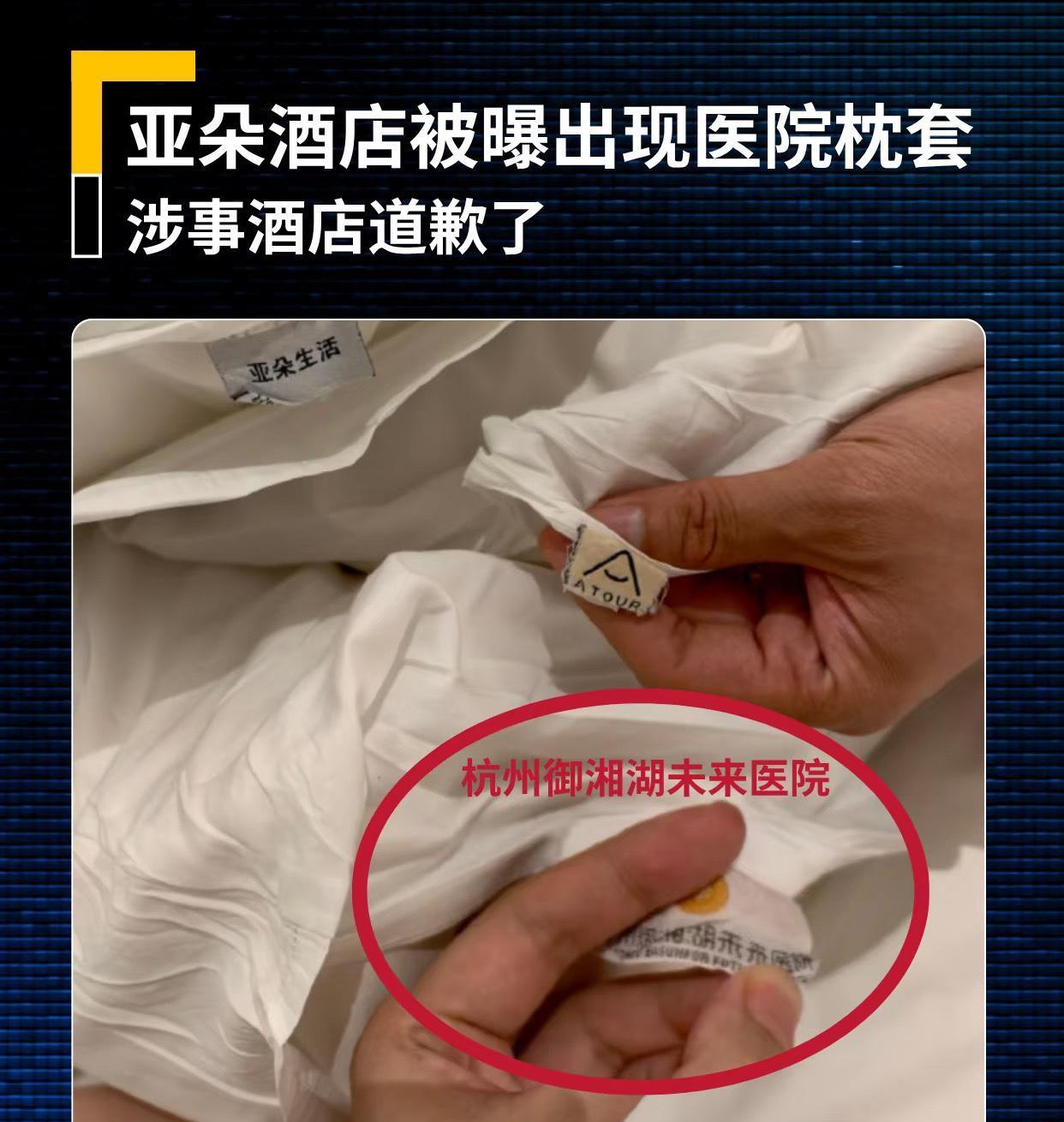 亚朵酒店枕套这事一出来，我赶紧问做酒店试睡员的老公：“到底咋挑靠谱酒店啊？”他