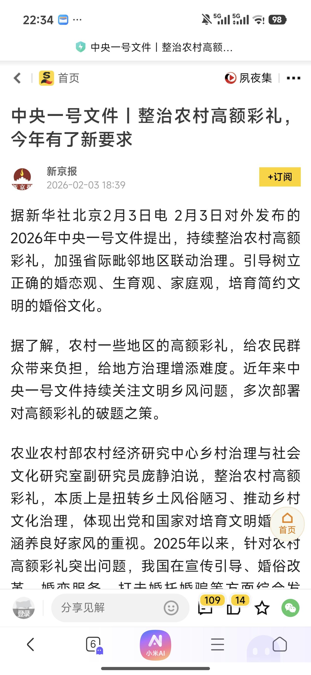 彩礼高确实是年轻人不结婚的一个很重要的原因，没记错的话，高彩礼也就是这十几二十年