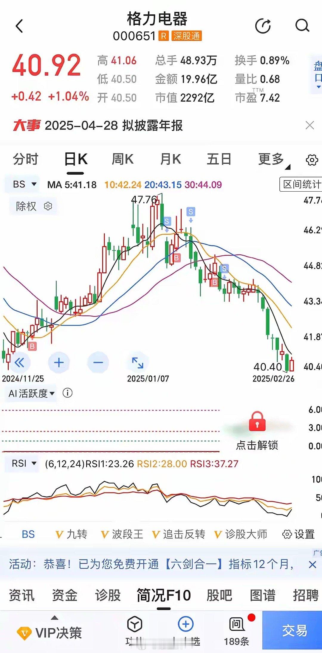 格力电器：2024前三季度负债2400亿元，利息收入竟有45亿元？格力电器的财务