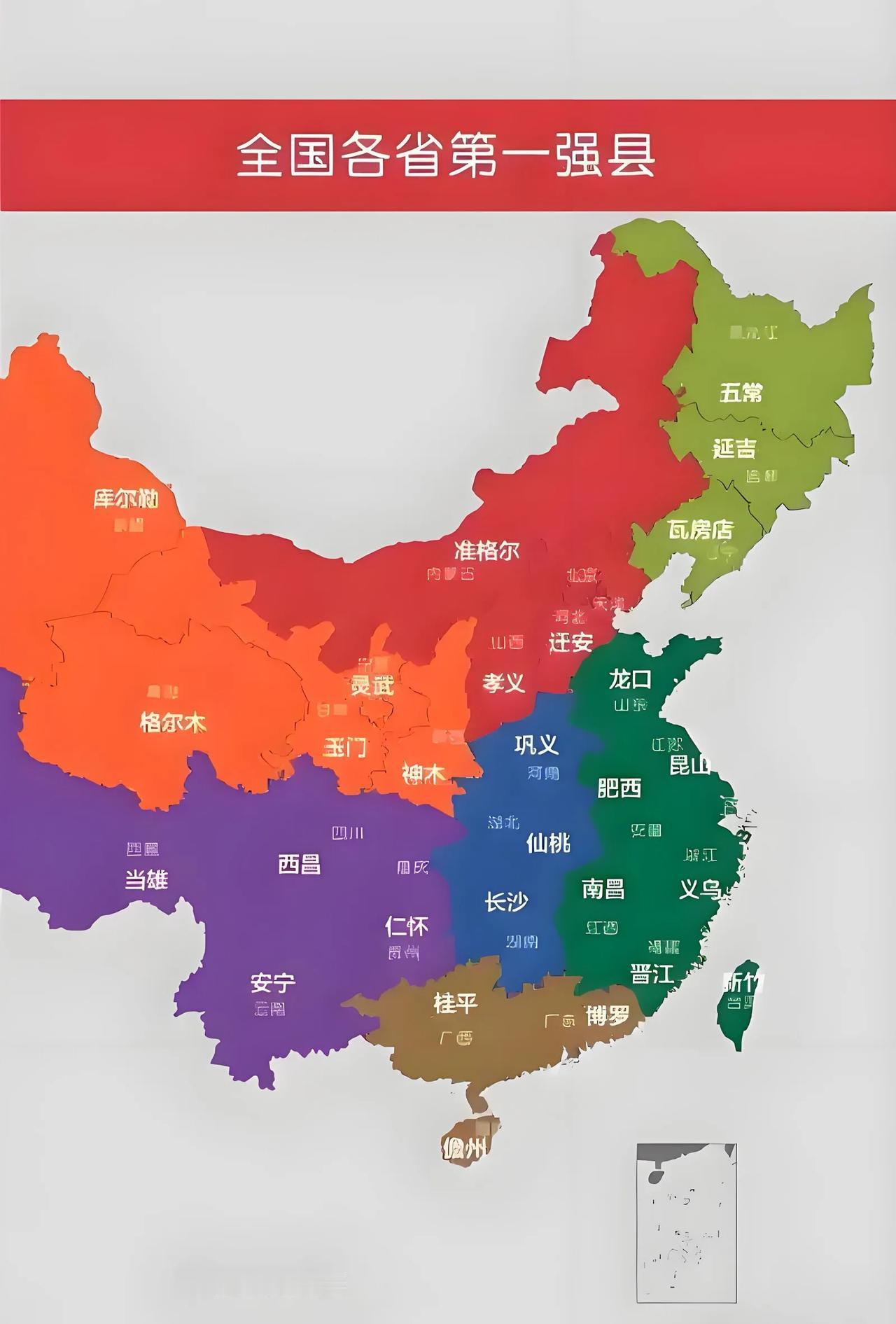 全国28个省（自治区）第一强县（市）