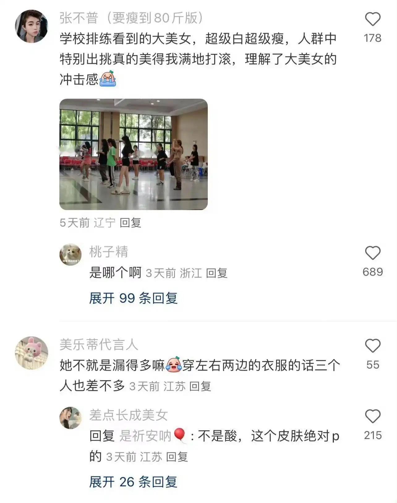 原来现实生活中大美女真的有巨大冲击力