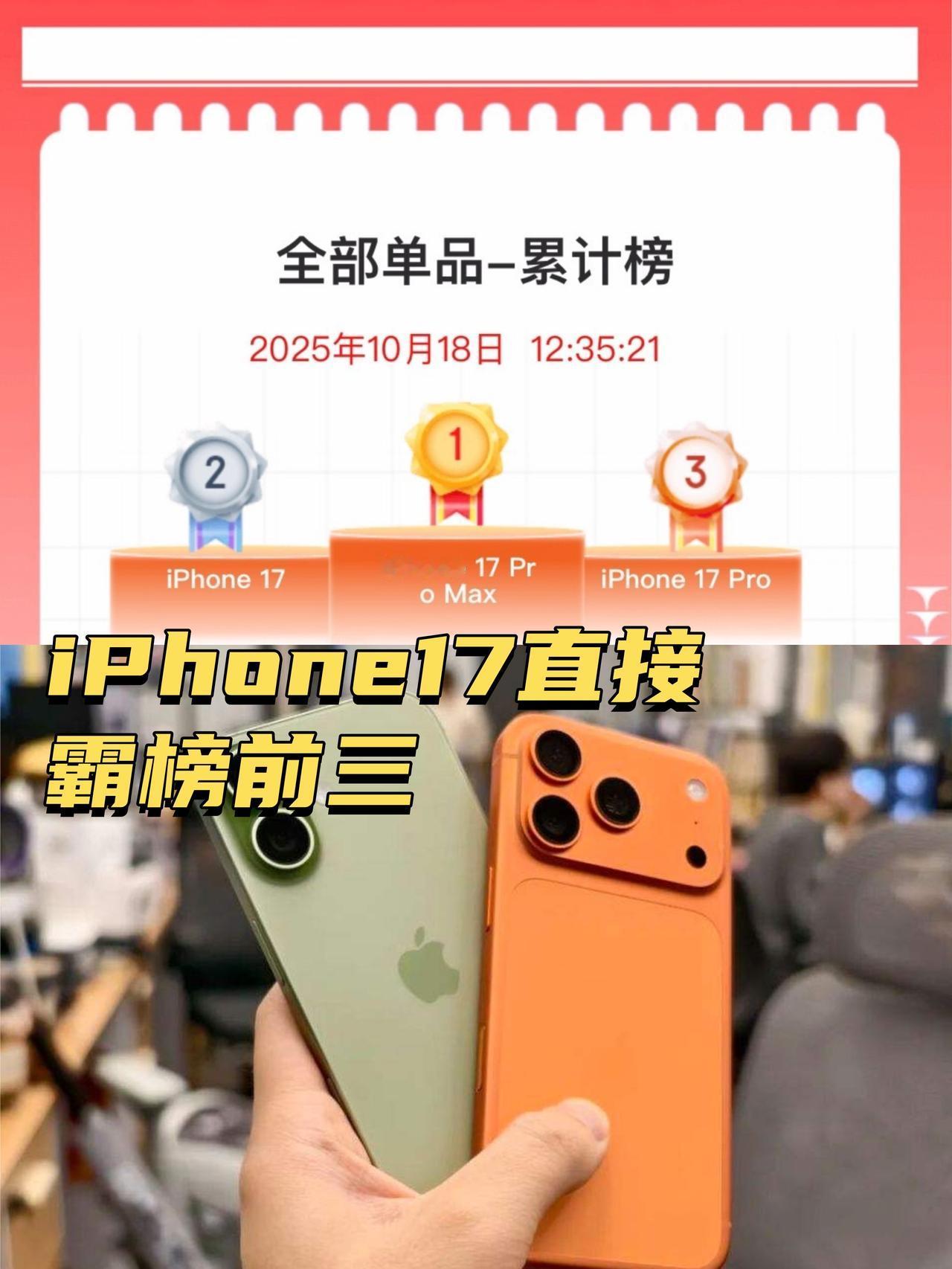 emmm…真的打不过，苹果销量不是说假的😓网友嘴上吐槽边框软、设计丑，结