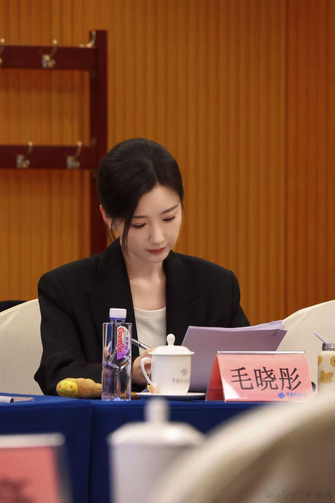 毛晓彤在研讨会上的表现堪称完美！从容自信的举止、优雅得体的穿搭，将职业女性的魅力