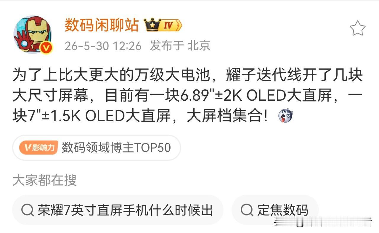 大屏党的福音来了！荣耀给你选择！荣耀现在的手机产品策略还是非常清晰的，把握自家