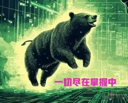 你玛，无语了！这是什么神仙操作？大盘差0.16点红盘，说是这是故意的还是故