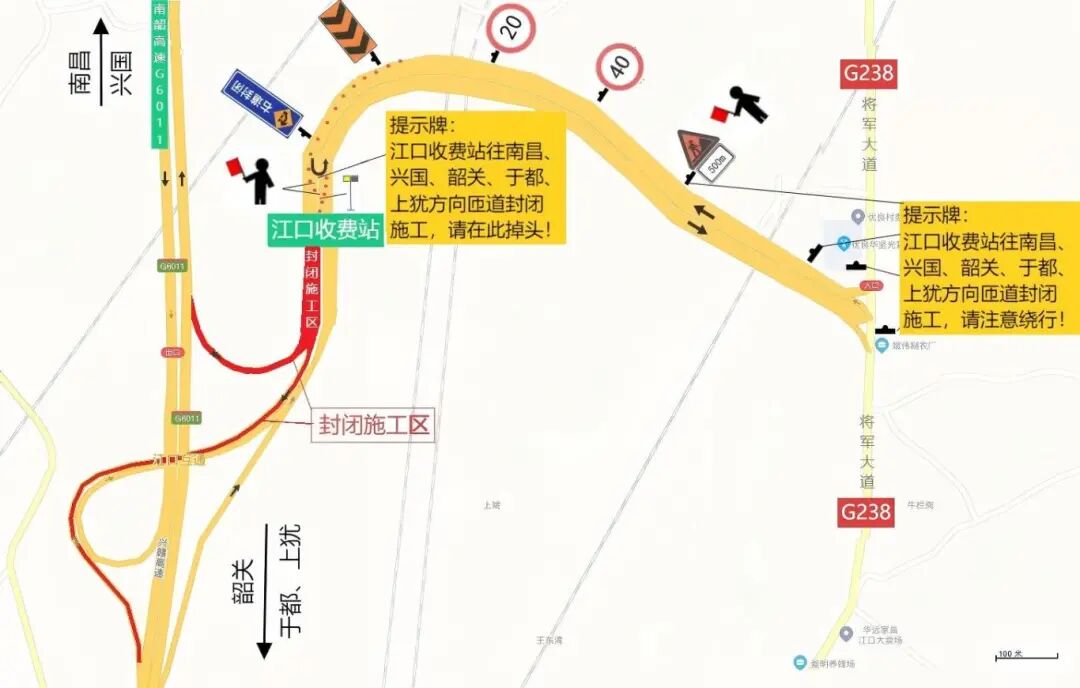 注意! 江西这些服务区、收费站即将封闭施工