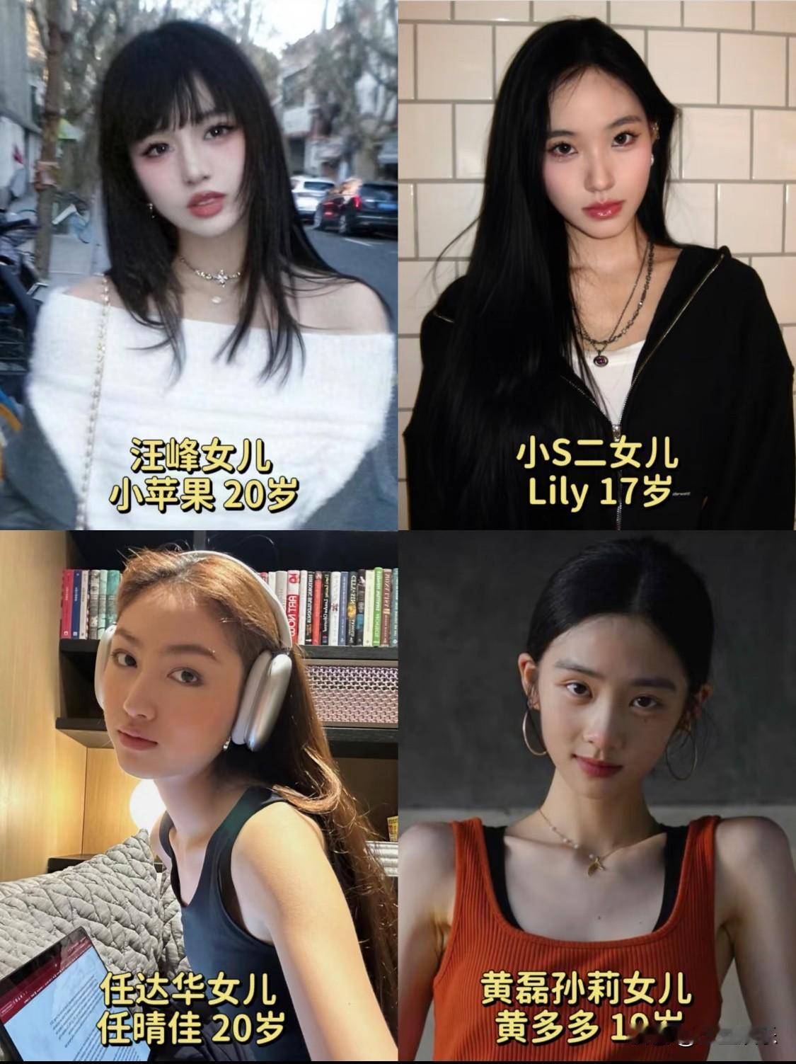 明星基因这么牛的吗？女儿没有一个不好看的不愧是星二代啊，一个个都好会长有的完